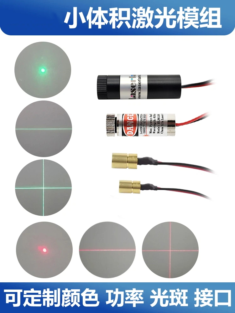 Industrial Laser Line Module - โมดูลเลเซอร์อุตสาหกรรม แสงสีแดง แสงสีเขียว หัวเลเซอร์แบบจุด แบบเส้น แบบเส้นตัด