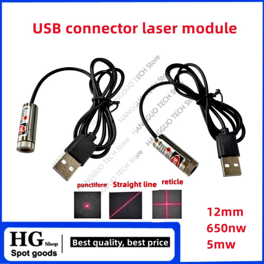 Industrial Laser Line Module - หัวเลเซอร์โฟกัสสีแดงปรับได้12มม. 5MW โมดูลเลเซอร์อุตสาหกรรมแบบครอสโอเวอร์แบบ650nm เส้นตำแหน่งหัวทองแดงและสาย USB