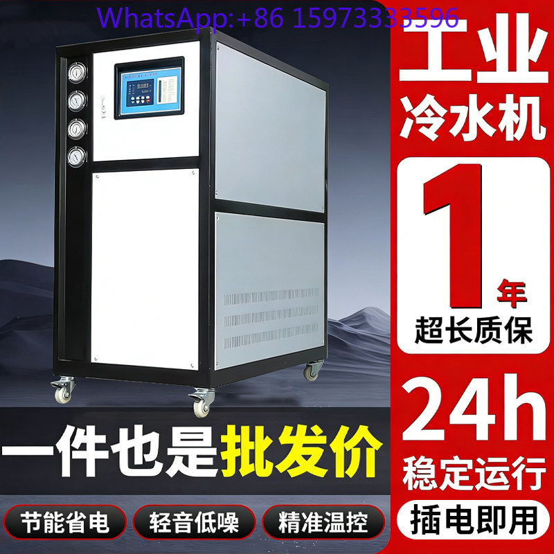 เครื่องทำความเย็นอุตสาหกรรม 5P - Laser Chiller Water Cooler บทวิจารณ์และราคา