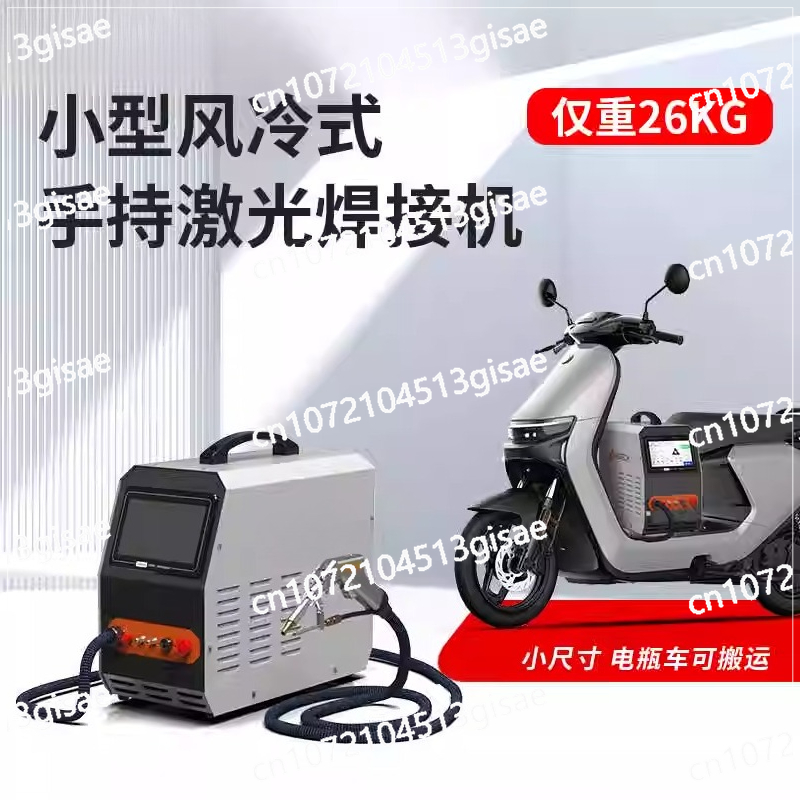 เครื่องเชื่อมเลเซอร์แบบมือถือ  - Industrial Laser Welding Machine บทวิจารณ์และราคา