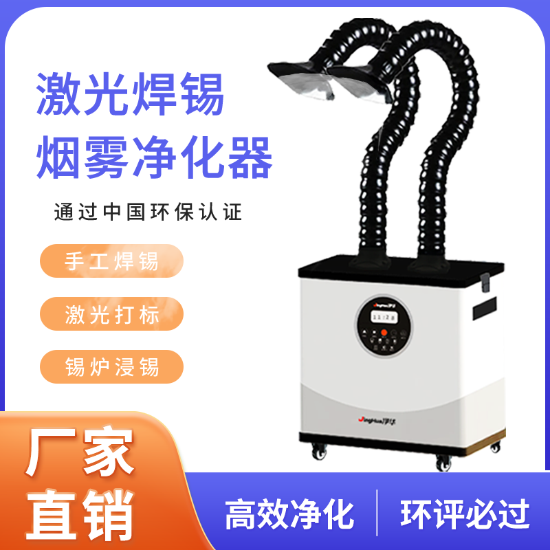 เครื่องกรองฝุ่นอุตสาหกรรมเคลื่ - Industrial Laser Welding Machine บทวิจารณ์และราคา