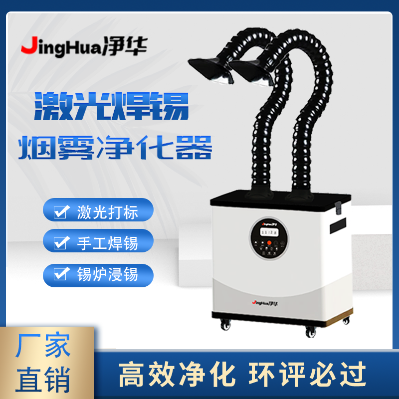เครื่องกรองฝุ่นอุตสาหกรรมเคลื่ - Industrial Laser Welding Machine บทวิจารณ์และราคา