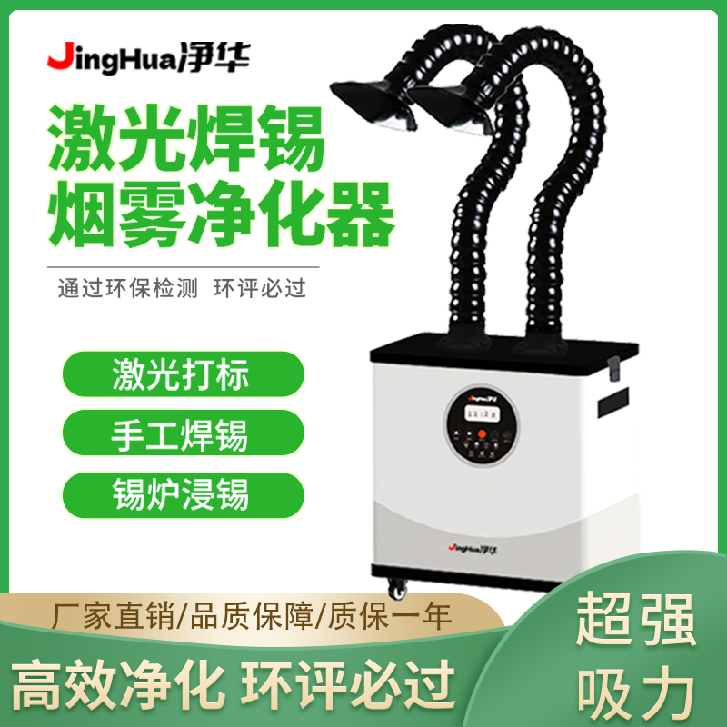 เครื่องกรองฝุ่นอุตสาหกรรมเคลื่ - Industrial Laser Welding Machine บทวิจารณ์และราคา